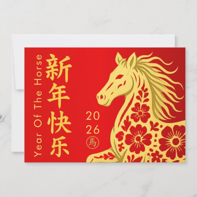 Chinese lunar New Year - Year of the Horse 2026 Holiday Card (Front)