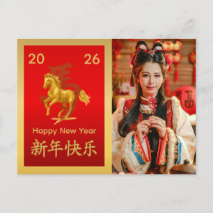 Chinese lunar New Year - Year of the Horse 2026 Holiday Postcard