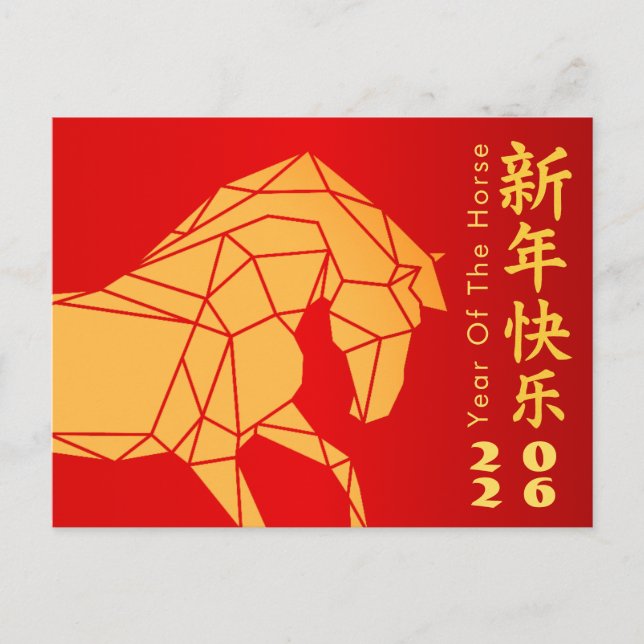 Chinese lunar New Year - Year of the Horse 2026 Holiday Postcard (Front)