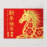 Chinese lunar New Year - Year of the Horse 2026