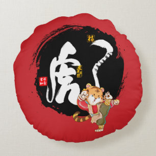 Chinese Lunar Zodiac Tiger Year Kung Fu Tiger Round Cushion