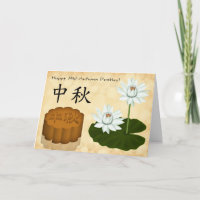 Chinese Mid-Autumn Moon Festival With Lotus Flower