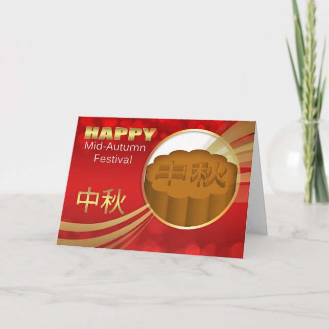 Chinese Mid-Autumn Moon Festival With Moon Cake Card (Front)