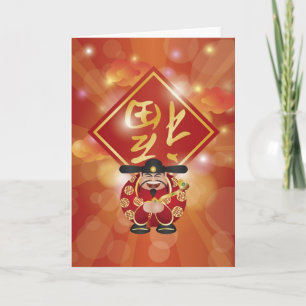 Chinese Money God Card