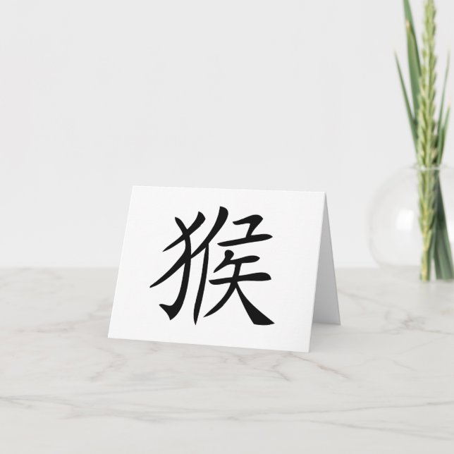 chinese monkey symbol holiday card (Front)