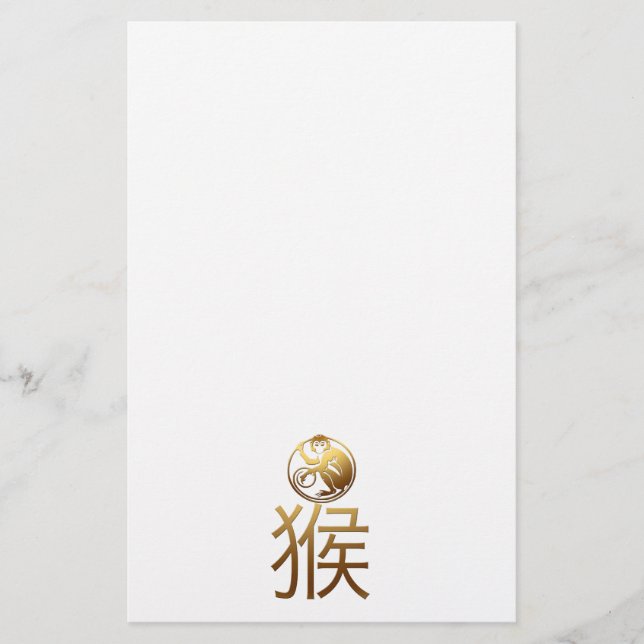 Chinese Monkey Year Gold Ideogram Zodiac BirthD PS Stationery (Front)