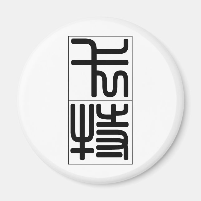 Chinese name for Carter 20501_0.pdf Magnet (Front)