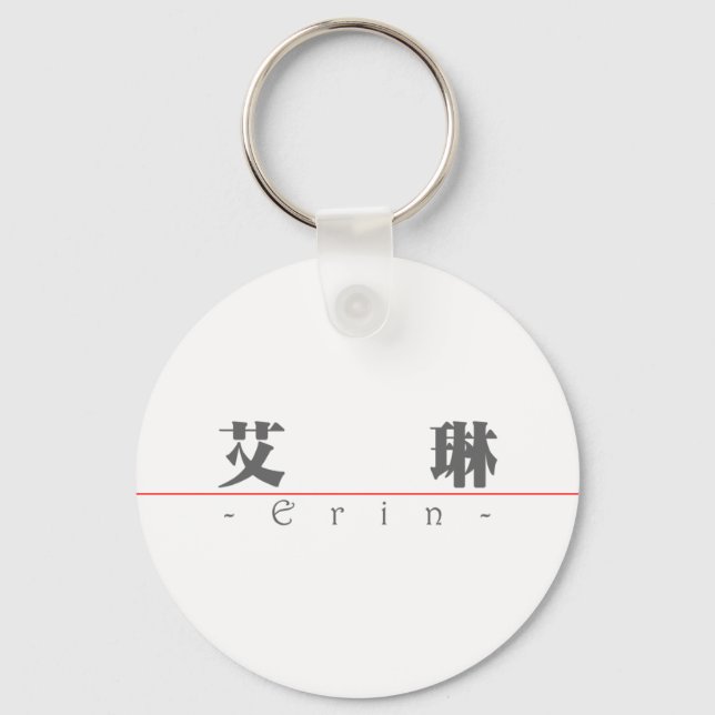 Chinese name for Erin 20113_3.pdf Key Ring (Front)