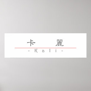 Chinese name for Kali 21492_2.pdf Poster