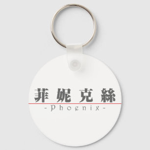 Chinese name for Phoenix 20291_3.pdf Key Ring