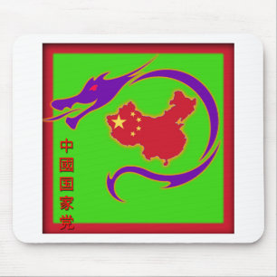 Chinese National Party Logo Mousepad