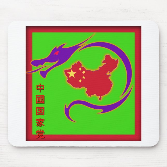 Chinese National Party Logo Mousepad (Front)