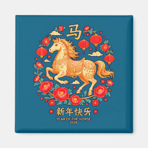 Chinese New Lunar Year Horse Graphic Art Magnet