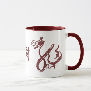 Chinese New  Year 2012 -  Year of the Dragon Mug