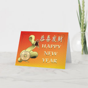 Chinese New Year-2013-year of the Snake Holiday Card