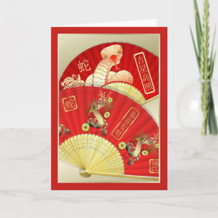 Chinese New Year-2013-year of the Snake Holiday Card