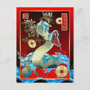 Chinese New Year-2013-year of the Snake Holiday Postcard