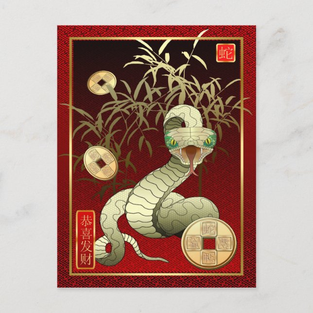 Chinese New Year-2013-year of the Snake Holiday Postcard (Front)