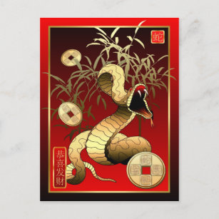 Chinese New Year-2013-year of the Snake Holiday Postcard