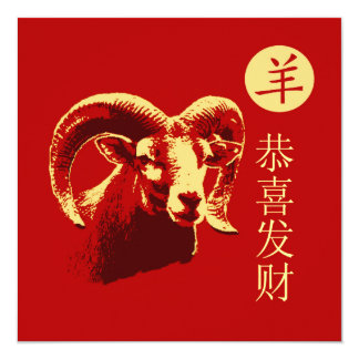 Chinese New Year Invitations, 900 Chinese New Year Invites & Announcements