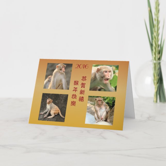 Chinese New Year 2016 Custom Photo Collage Holiday Card (Front)