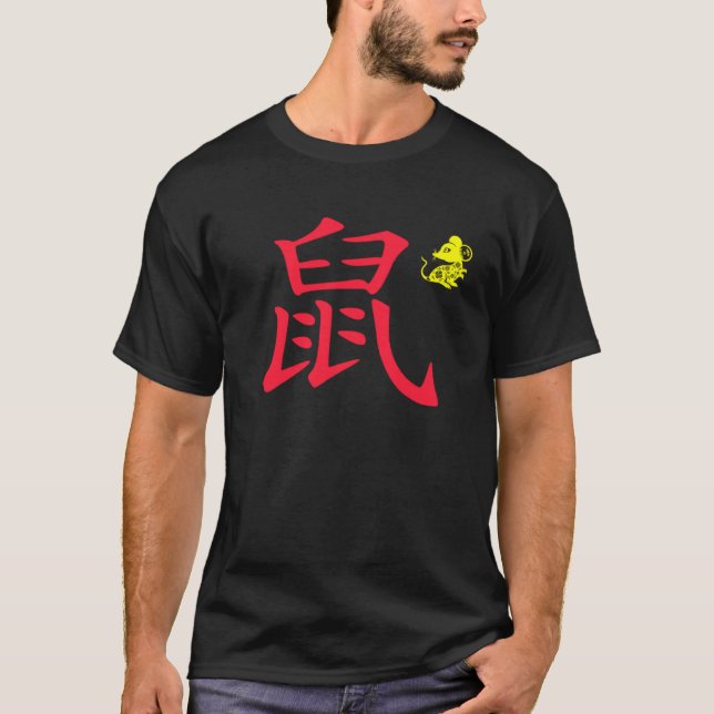 Chinese New Year 2020 Chinese Zodiac Sign Year Of  T-Shirt (Front)