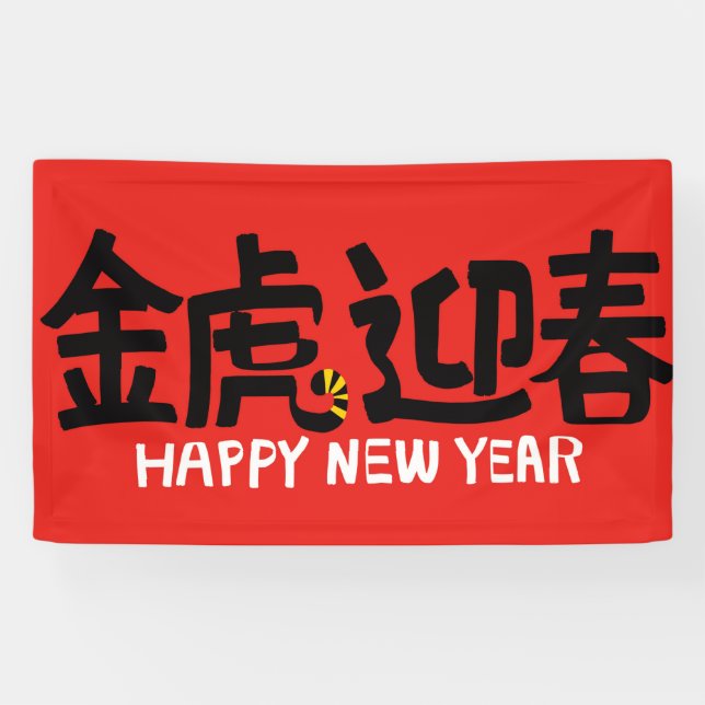 Chinese New Year 2022 Banner (Horizontal)