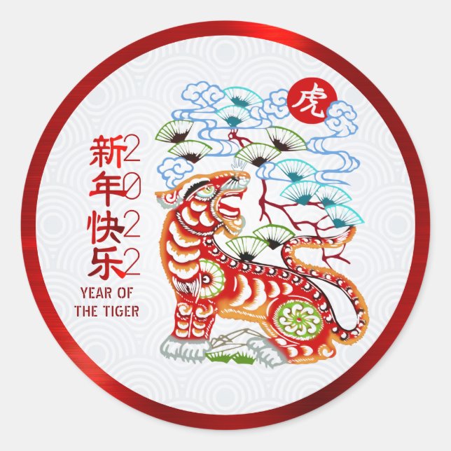 Chinese New Year 2022 Bold Papercut Tiger Red Foil Classic Round Sticker (Front)