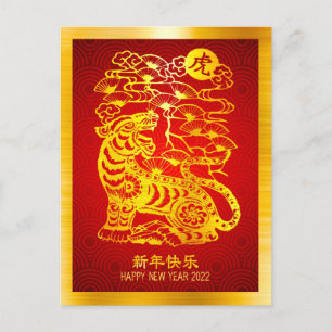 Chinese New Year 2022 Tiger Gold Foil Red Pattern Postcard
