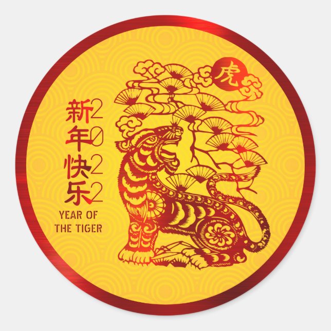 Chinese New Year 2022 Tiger Red Foil Yellow Circle Classic Round Sticker (Front)