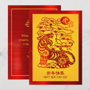 Chinese New Year 2022 Tiger Red Foil Yellow Circle Holiday Card