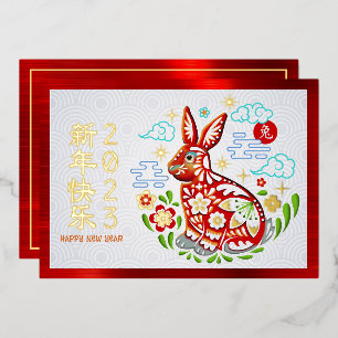 Chinese New Year 2023 Papercut Rabbit Real Gold Foil Holiday Card