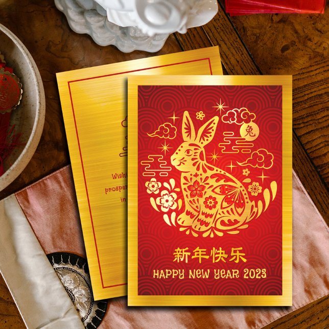 Chinese New Year 2023 Rabbit Gold Foil Red Modern Holiday Card (LINK FOR 2025 YEAR OF THE SNAKE: https://www.zazzle.com/collections/119316095761799932
)
