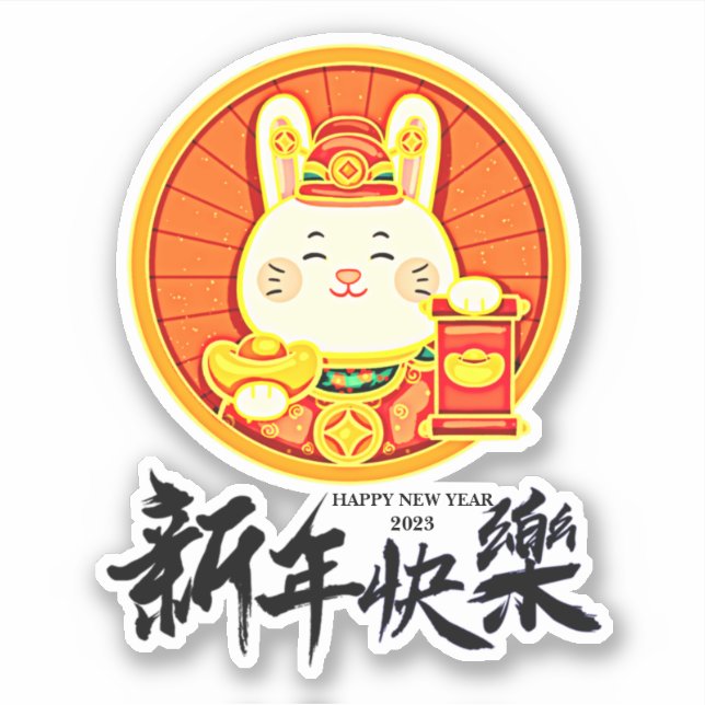Chinese New Year 2023 Year of Rabbit (Edit Text)   (Front)