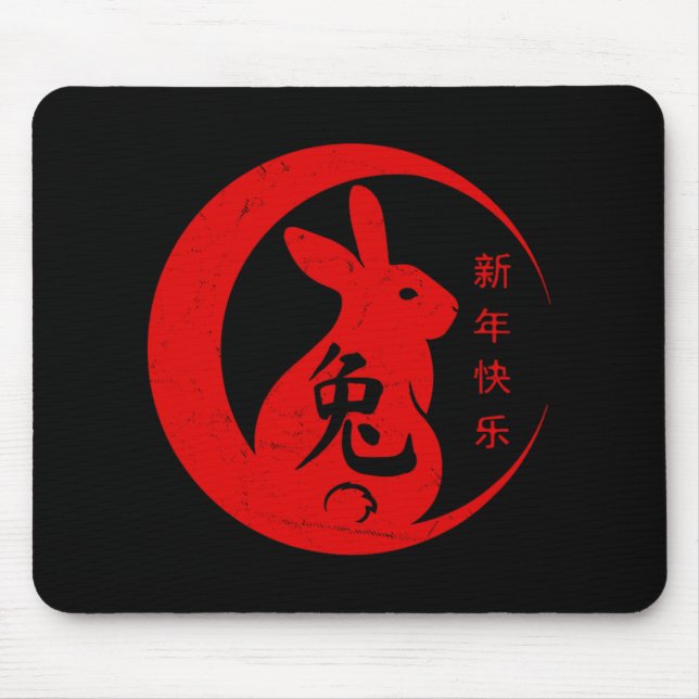 Chinese New Year 2023 Year Of The Rabbit 2023  Mouse Pad (Front)