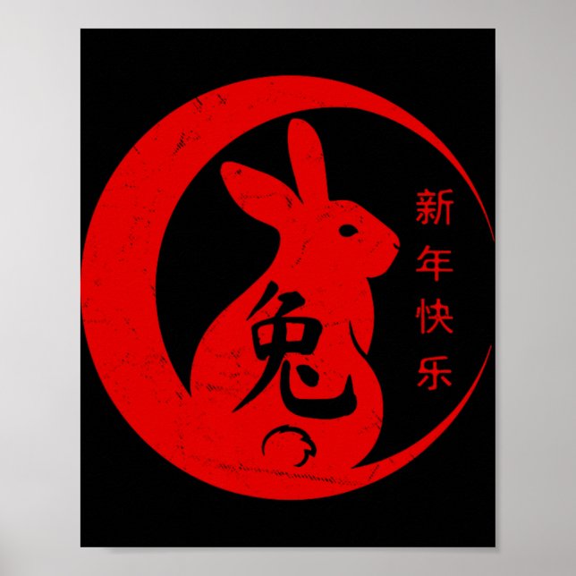 Chinese New Year 2023 Year Of The Rabbit 2023  Poster (Front)