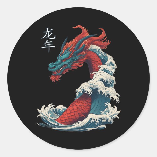Chinese New Year 2024 Dragon Great Wave Year Of Th Classic Round Sticker (Front)