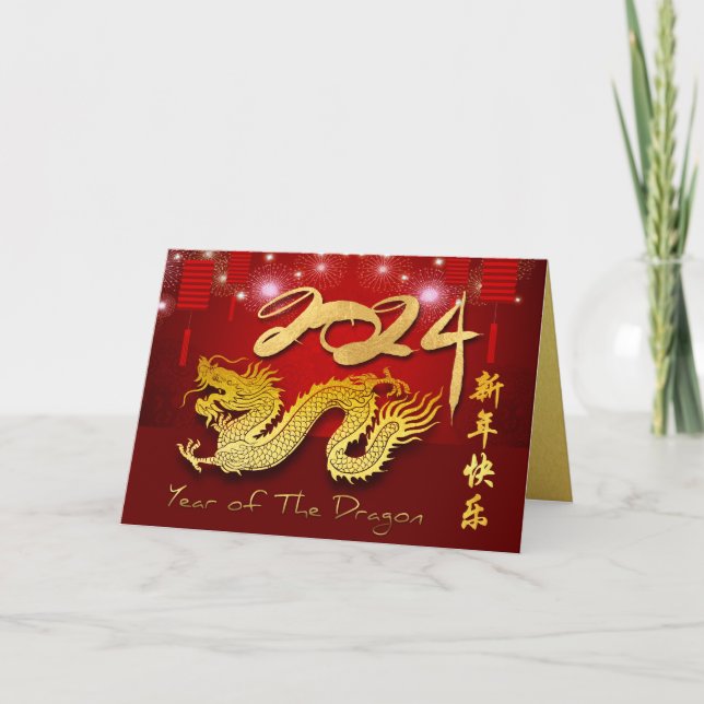Chinese New Year 2024 Dragon Lanterns Fireworks GC Card (Front)