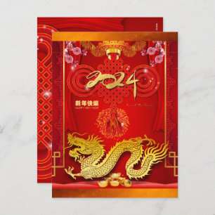 Chinese New Year 2024 Dragon Red Knot VHPC Holiday Postcard