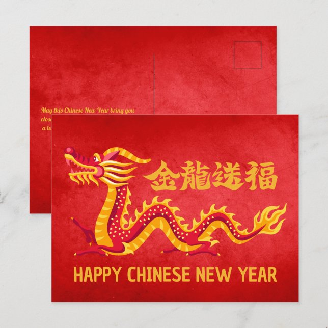 Chinese New Year 2024 Golden Dragon  Postcard (Front/Back)