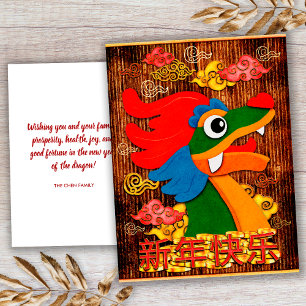 Chinese New Year 2024 Papercut Dragon Wood Gold Foil Holiday Postcard