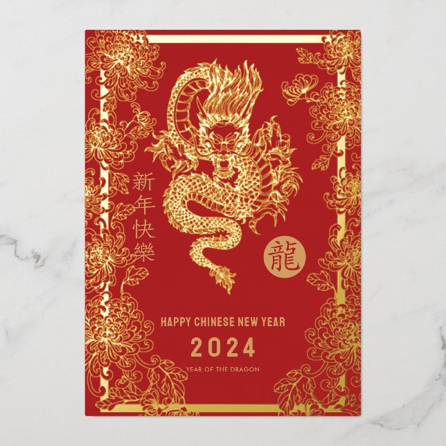 Chinese New Year 2024 Year of the Dragon Foil Holiday Card (Front)