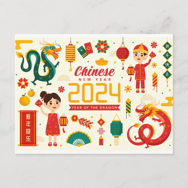 Chinese New Year 2024 Year Of The Dragon Postcard (Front)