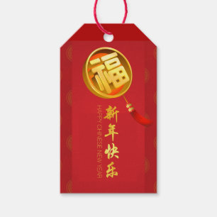 Chinese New Year 2025 Fu ideogram personalised GT Gift Tags