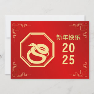 Chinese New Year 2025, Year Of The Snake Holiday Card