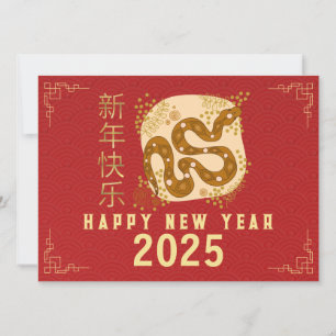 Chinese New Year 2025, Year Of The Snake Holiday Card
