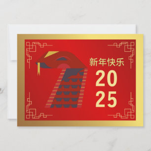 Chinese New Year 2025, Year Of The Snake Holiday Card