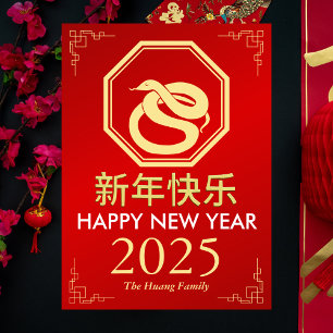 Chinese New Year 2025, Year Of The Snake Holiday Card
