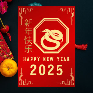 Chinese New Year 2025, Year Of The Snake Holiday Card