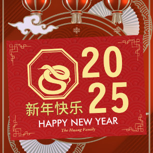 Chinese New Year 2025, Year Of The Snake Holiday Card